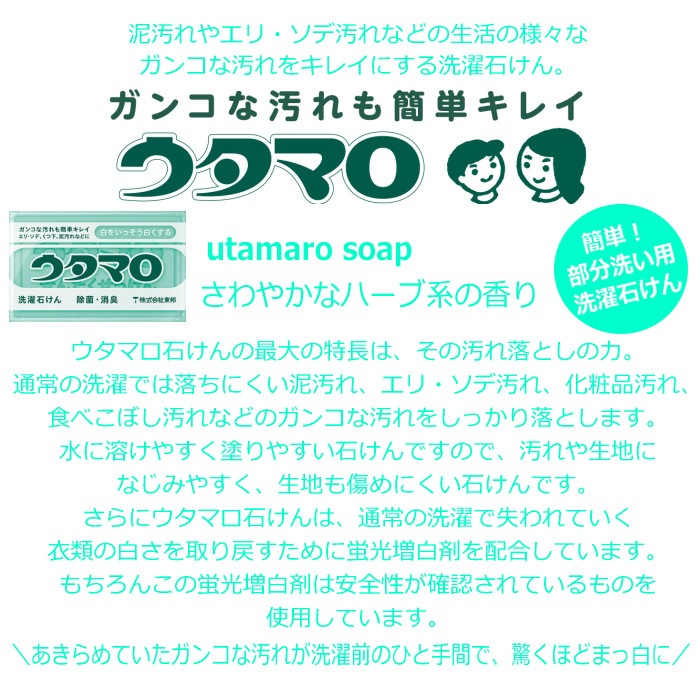 ウタマロ石けん ウタマロ石鹸 133g 30個+5個サービス まとめ買い用 洗濯用石けん ウタマロ 泥汚れ 石鹸  [自社]【あすつく対応】 0010300
