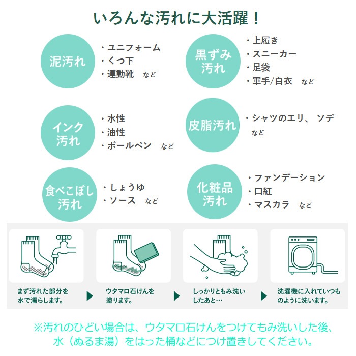 ウタマロ石けん ウタマロ石鹸 133g 30個+5個サービス まとめ買い用 洗濯用石けん ウタマロ 泥汚れ 石鹸  [自社]【あすつく対応】 0010300