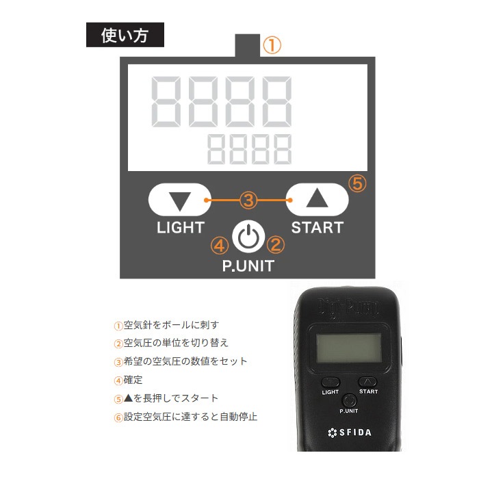  スフィーダ 空気入れ デジポンプ 自動注入 空気圧設定 2026年継続モデル [自社]【あすつく対応】【メール便不可】 SH25O01