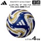 【さらに10%引(一部対象外)】アディダス/モルテン サッカーボール 4号球 ムンディアル・デ・クルーベス FIFA25 決勝球 キッズ 2025年モデル [自社]【あすつく対応】【メール便不可】 A