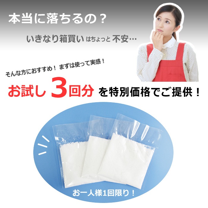  （メール便発送） アルク 野球 ユニフォーム洗剤 泥汚れ用洗剤 レギュラー お試しサンプル 3回分 [M便 1/1][自社]