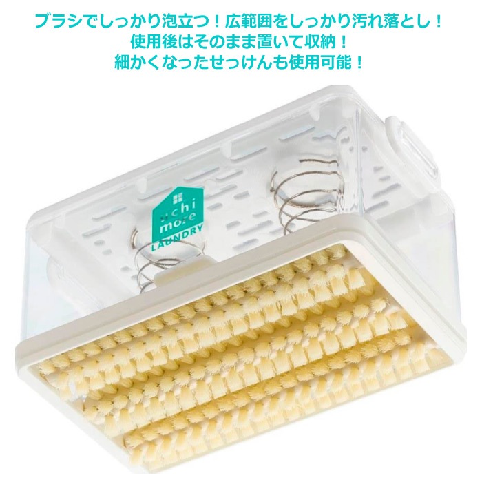 ウタマロ石けん + 泡立つ洗濯せっけんケース（横型）セット 洗濯用石けん ウタマロ 石鹸ケースセット  [自社]【あすつく対応】【メール便不可】 0010300 91614