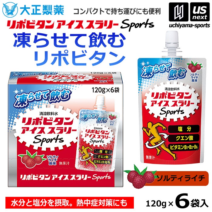 大正製薬 リポビタンアイススラリー Sports ソルティライチ風味 6袋入り1箱 [自社]【あすつく対応】【メール便不可】 05938