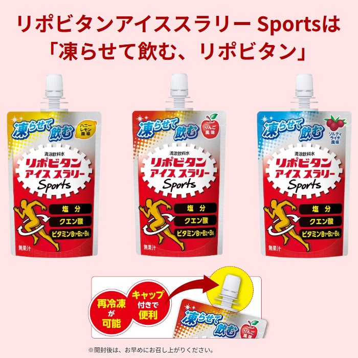 大正製薬 リポビタンアイススラリー Sports ソルティライチ風味 6袋入り1箱 [自社]【あすつく対応】【メール便不可】 05938