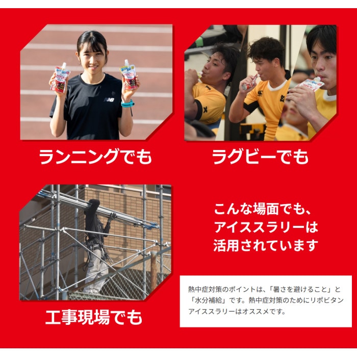 大正製薬 リポビタンアイススラリー Sports ソルティライチ風味 6袋入り1箱 [自社]【あすつく対応】【メール便不可】 05938