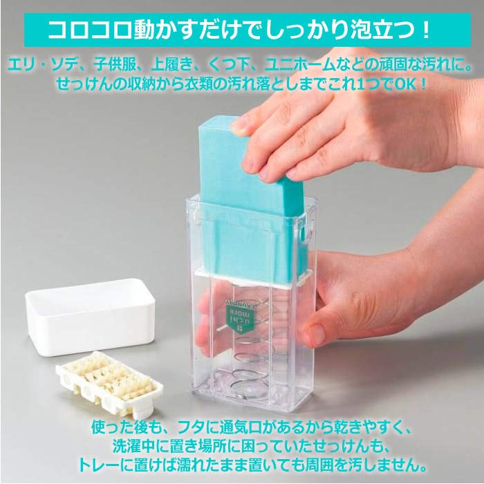 ウタマロ石けん + 泡立つ洗濯せっけんケース スリム（縦型）セット 洗濯用石けん ウタマロ 石鹸ケースセット  [自社]【あすつく対応】【メール便不可】 0010300 91614