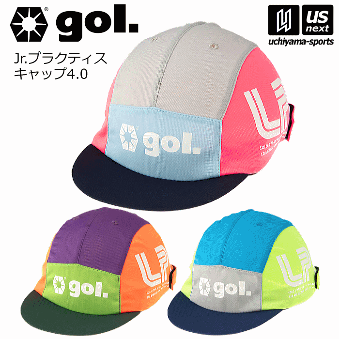 【クーポンでさらに10%引】 ゴル Jr．プラクティスキャップ 4．0 2024年春夏モデル [自社]【あすつく対応】【メール便不可】 G183621