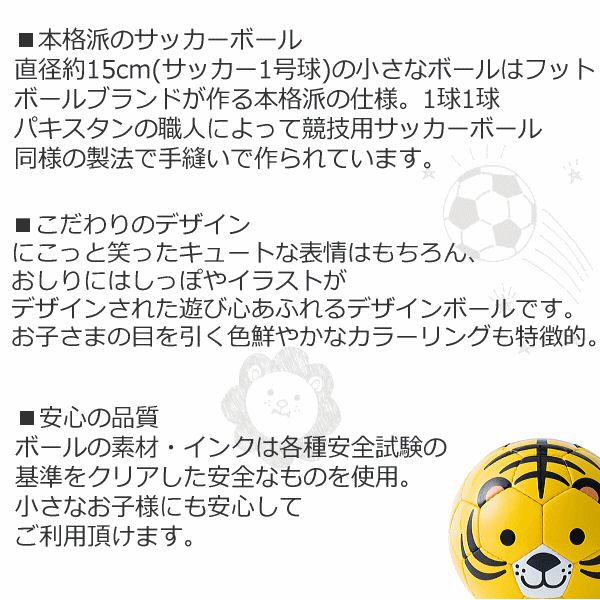 スフィーダ サッカーボール 1号球 FOOTBALL ZOO 2024年継続モデル [自社]【あすつく対応】【メール便不可】 bsfzoo06