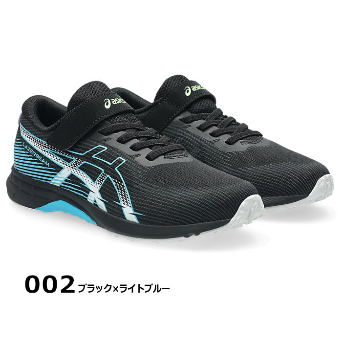 アシックスキッズ ジュニア ランニングシューズ LAZERBEAM RK-MG 2026年春夏モデル [自社]【あすつく対応】【メール便不可】 1154A223