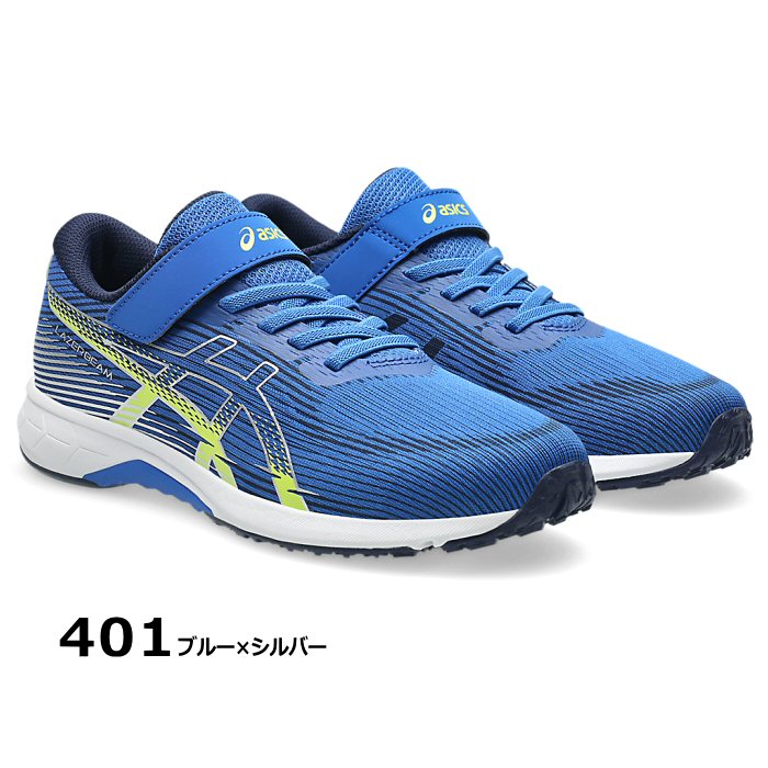 アシックスキッズ ジュニア ランニングシューズ LAZERBEAM RK-MG 2026年春夏モデル [自社]【あすつく対応】【メール便不可】 1154A223