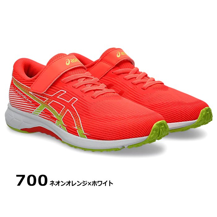 アシックスキッズ ジュニア ランニングシューズ LAZERBEAM RK-MG 2026年春夏モデル [自社]【あすつく対応】【メール便不可】 1154A223