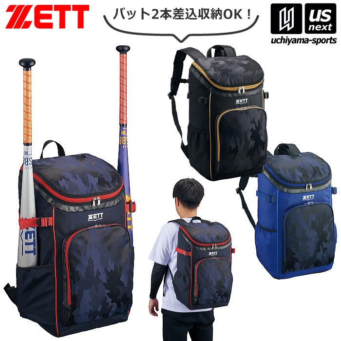 ゼット ジュニア リュック 野球 少年用 チームデイパック 43L 2026年春夏限定モデル [自社]【あすつく対応】【メール便不可】 BA1505A