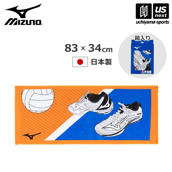 クーポンでさらに10%引】 ミズノ 部活タオル 今治製 バレーボール