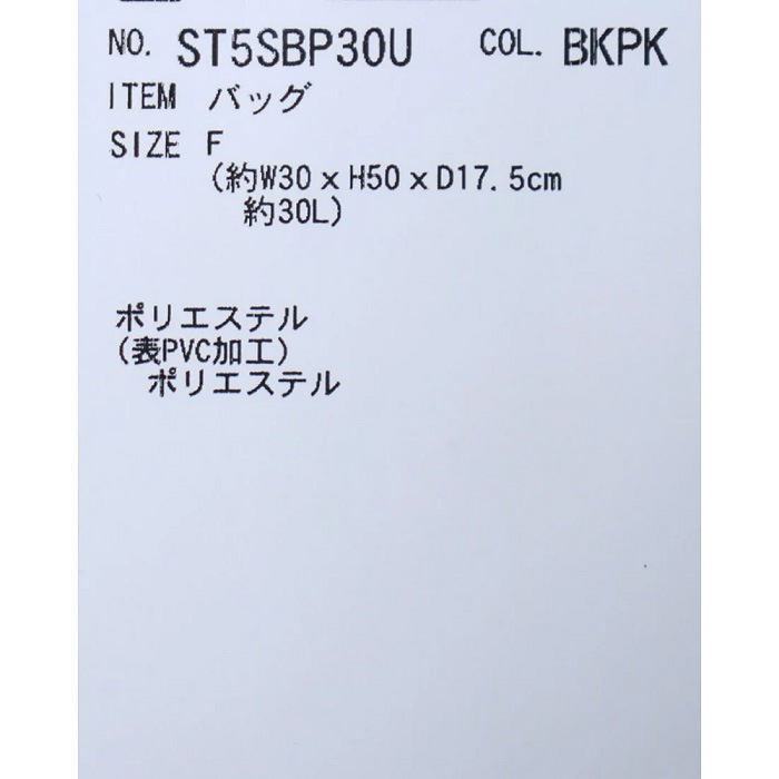 デサント ムーブスポーツ リュック バックパック スクエアバッグ30 容量30L 2025～26年秋冬継続モデル [自社]【あすつく対応】【メール便不可】 ST5SBP30U