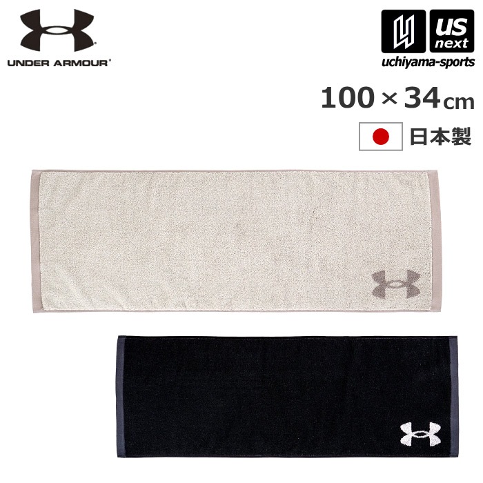 【クーポンでさらに10%引】アンダーアーマー UA メリディアン スポーツタオル 2026年継続モデル  [自社]【あすつく対応】【メール便不可】 1384759