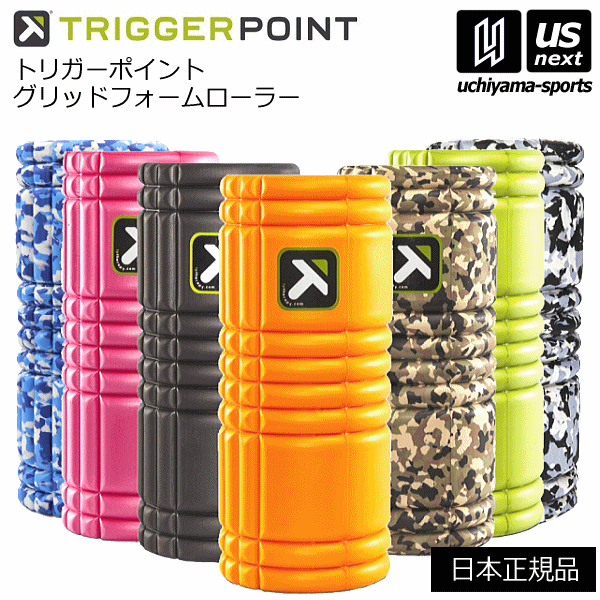 【さらに10%引(一部対象外)】 （日本正規品）ミューラー グリッドフォームローラー  [自社]【あすつく対応】【メール便不可】 