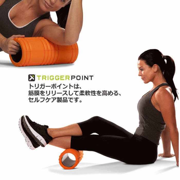 【さらに10%引(一部対象外)】 （日本正規品）ミューラー グリッドフォームローラー  [自社]【あすつく対応】【メール便不可】 