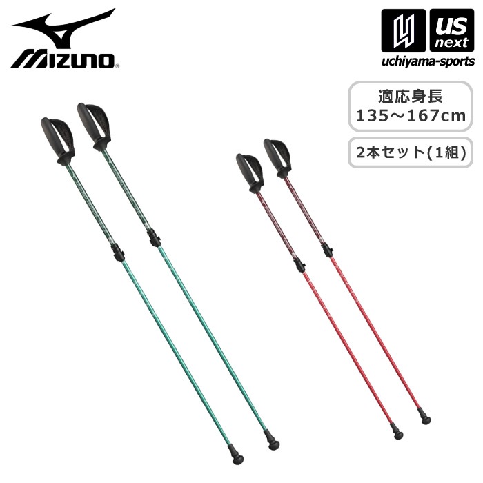 ミズノ ウォーキング用ポール ソフトホールド Std ショートタイプ （2本1組） 2026年継続モデル  [自社]【あすつく対応】【メール便不可】 C3JTPC20