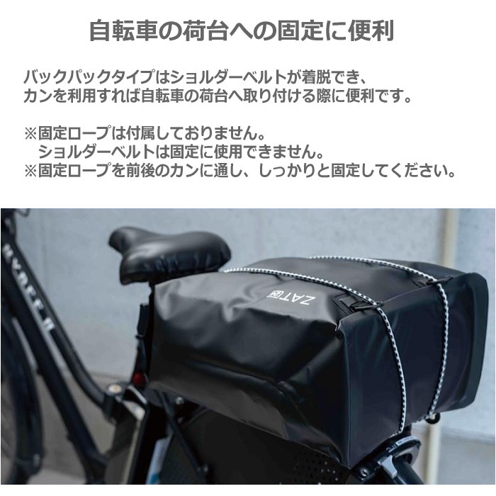 ZAT 防水バッグ ドライバッグ バックパックタイプ 24リットル リュック