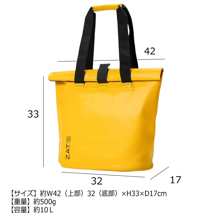 ZAT 防水バッグ ドライバッグ トートバッグタイプ 10リットル 防水トートバッグ 2026年継続モデル [自社]【あすつく対応】【メール便不可】 g220