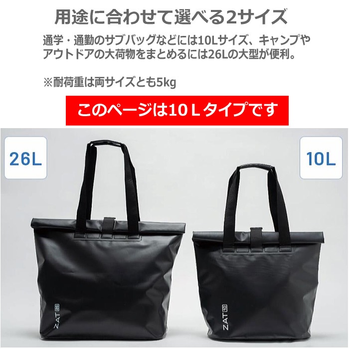 クーポンでさらに10%引】ZAT 防水バッグ ドライバッグ トートバッグ