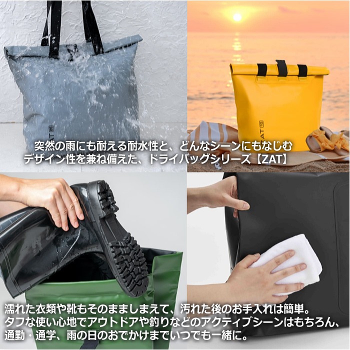 ZAT 防水バッグ ドライバッグ トートバッグタイプ 10リットル 防水トートバッグ 2026年継続モデル [自社]【あすつく対応】【メール便不可】 g220