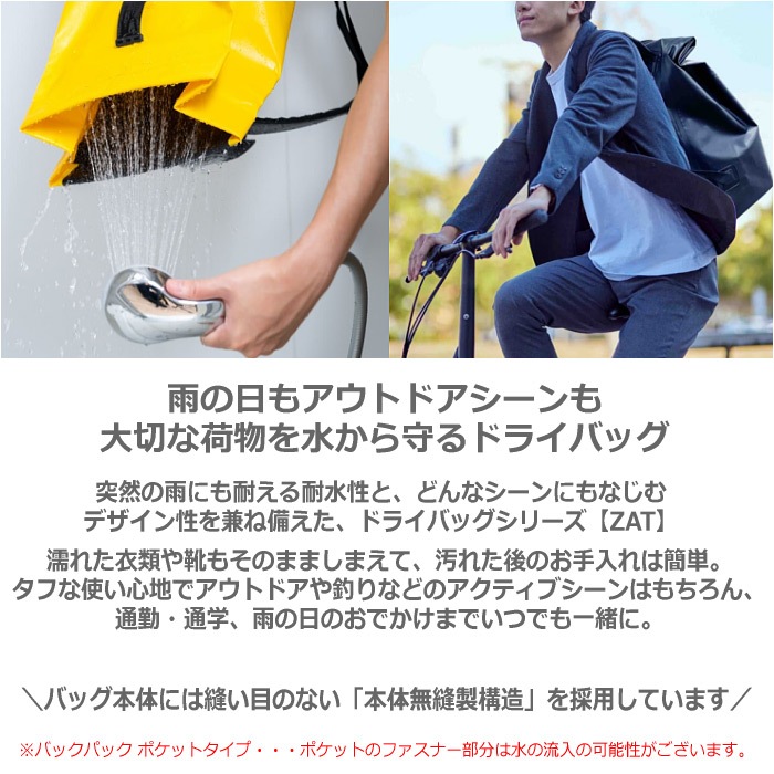 ZAT 防水バッグ ドライバッグ トートバッグタイプ 10リットル 防水トートバッグ 2026年継続モデル [自社]【あすつく対応】【メール便不可】 g220