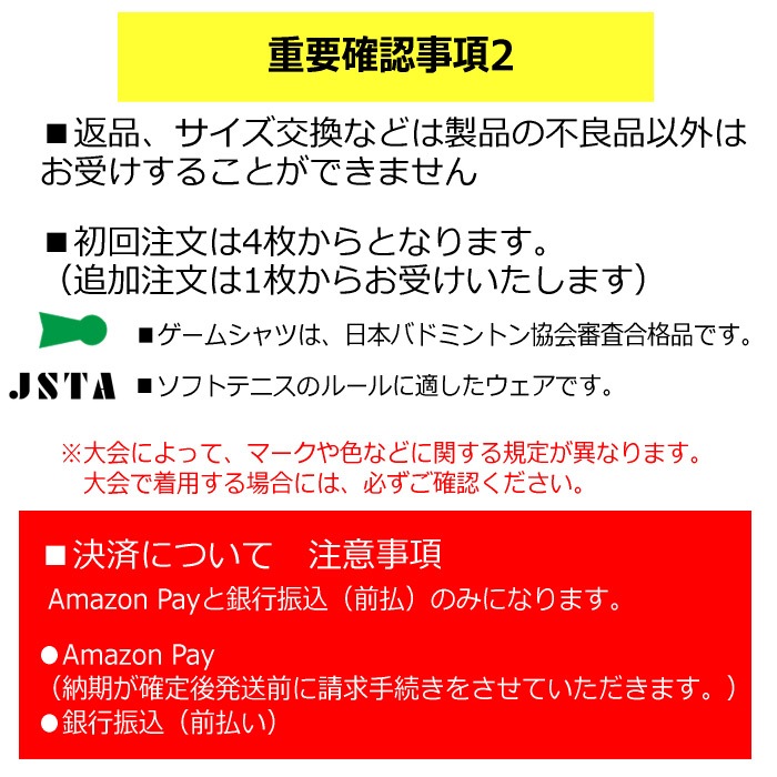 ヨネックス カスタムオーダー ゲームシャツ 新規作成4枚から 追加発注1枚から [取り寄せ][M便 1/1][自社] order-gameshirt