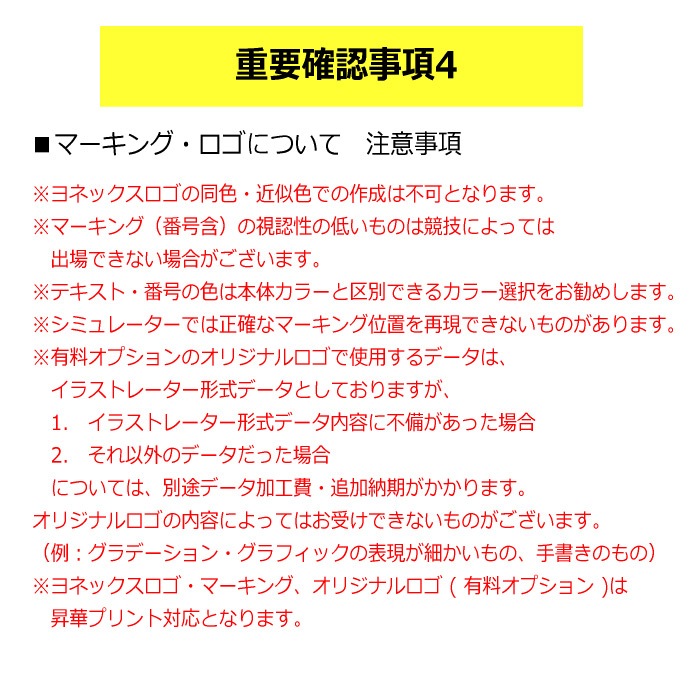 ヨネックス カスタムオーダー ゲームシャツ 新規作成4枚から 追加発注1枚から [取り寄せ][M便 1/1][自社] order-gameshirt