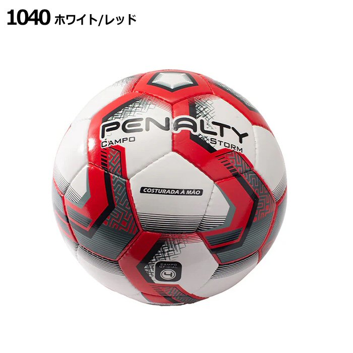 ペナルティ サッカーボール 4号球 2026年春夏継続モデル [自社]【あすつく対応】【メール便不可】 PE4724