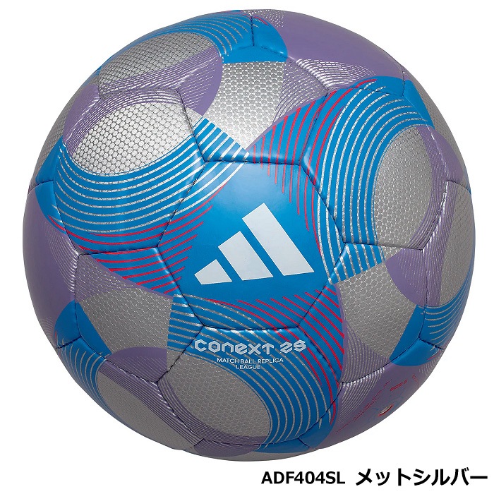 アディダス/モルテン サッカーボール 4号球 コネクト25 リーグ 公式試合球レプリカ 2025年モデル [自社]【あすつく対応】【メール便不可】 ADF404