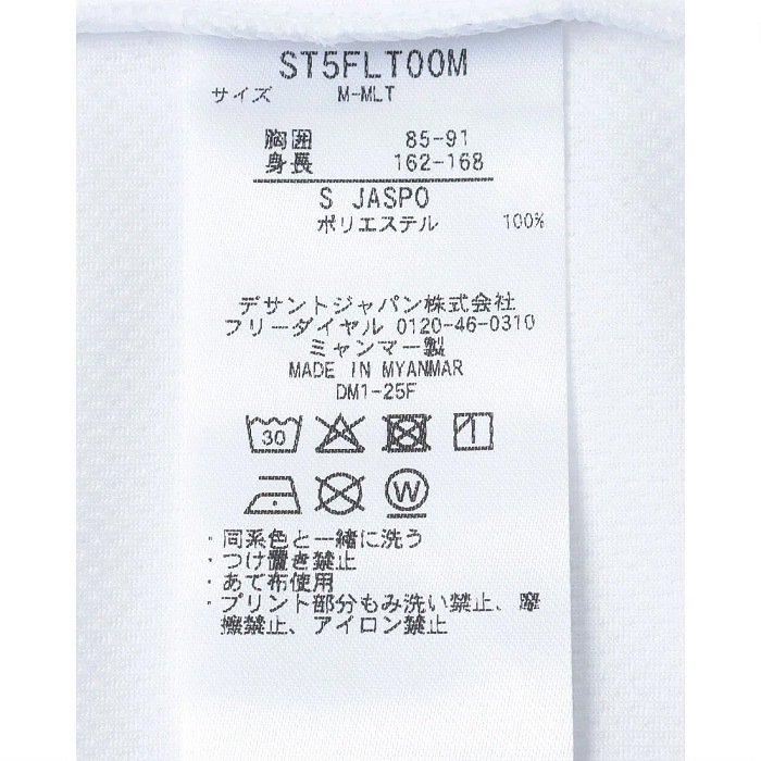 デサント ムーブスポーツ メンズ ドライメッシュ ビックロゴ 長袖シャツ 2025～26年秋冬モデル [M便 1/1][自社]【あすつく対応】 ST5FLT00M