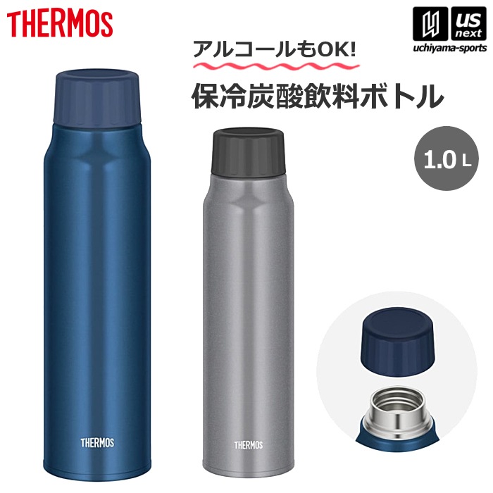 サーモス 保冷炭酸飲料ボトル 1L FJK-1000  [自社]【あすつく対応】【メール便不可】 FJK-1000