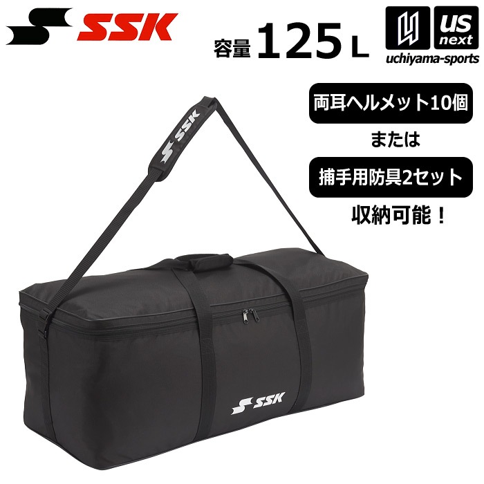大型品)エスエスケイ 野球 ヘルメット兼キャッチャー用具ケース