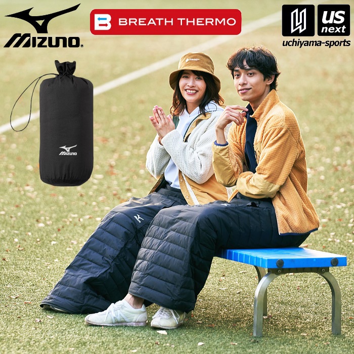 ミズノ　ブレスサーモ　クルミーノ　テックフィルウォーマー　ブランケット　膝掛け MIZUNO（ミズノ） ブレスサーモテックフィルウォーマー クルミーノ