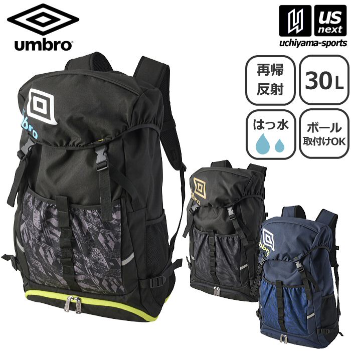 アンブロ サッカー バックパック (ボールネット付) 2026年継続モデル [自社]【あすつく対応】【メール便不可】 UF5SBP02U
