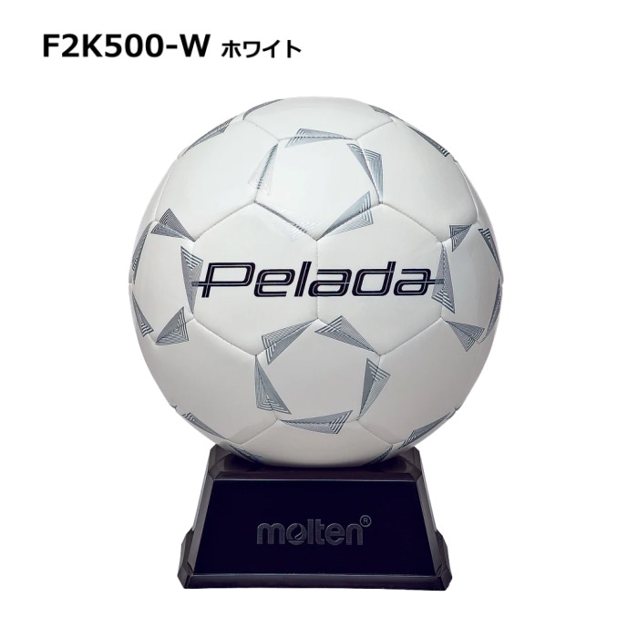 【クーポンでさらに10%引】モルテン サッカー ペレーダ サインボール 2026年継続モデル  [自社]【あすつく対応】【メール便不可】 F2K500