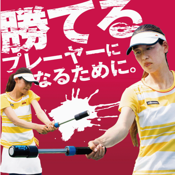 内田販売システム/ウチダ テニス パワーストローク ダブルハンド 体幹強化・パワーアップ用（56cm / 700g）2026年継続モデル [自社]【あすつく対応】【メール便不可】 NTPS56