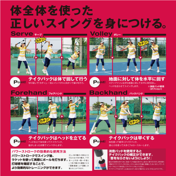 内田販売システム/ウチダ テニス パワーストローク ダブルハンド 体幹強化・パワーアップ用（56cm / 700g）2026年継続モデル [自社]【あすつく対応】【メール便不可】 NTPS56