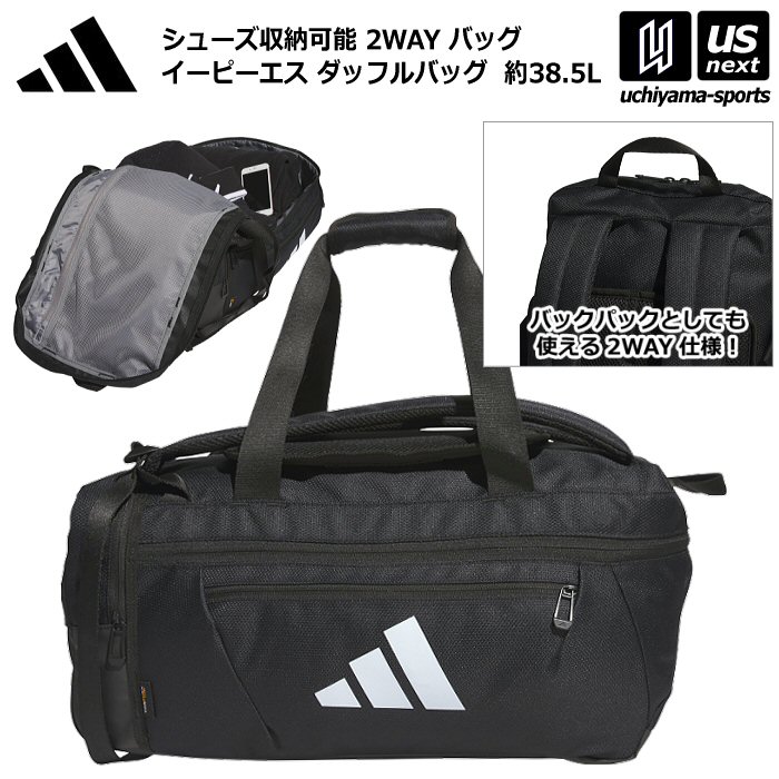 アディダス イーピーエス ダッフルバッグ 35 2025年継続モデル  [自社]【あすつく対応】【メール便不可】 IKK25