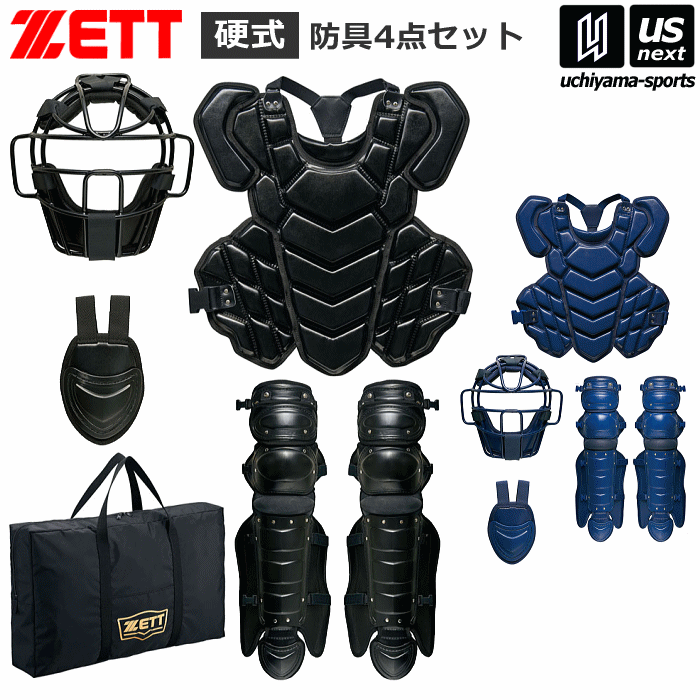 ベルガードオンラインショップ / 軟式キャッチャー防具3点セット