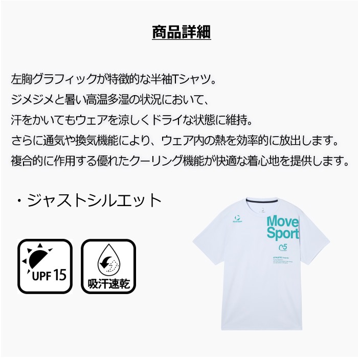 デサント ムーブスポーツ メンズ クーリスト半袖シャツ 半袖Tシャツ ドライ 吸汗速乾 2026年春夏モデル [M便 1/1][自社]【あすつく対応】 ST6SHT10M