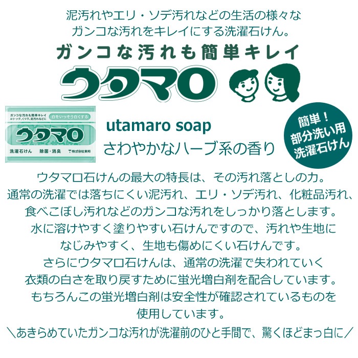 野球 洗濯用 粉末洗剤 ポール POLE 4kg 1箱 ウタマロ石けん ケース（横型）セット  [自社]【あすつく対応】【メール便不可】