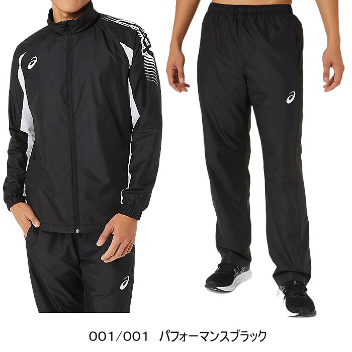  アシックス メンズ 裏トリコットウインドブレーカージャケット＆ブレーカーパンツ 上下セット 2024年継続モデル [自社]【あすつく対応】【メール便不可】 2031D535 2031D536