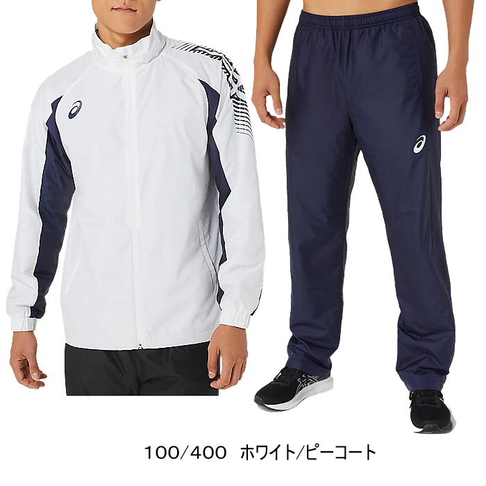  アシックス メンズ 裏トリコットウインドブレーカージャケット＆ブレーカーパンツ 上下セット 2024年継続モデル [自社]【あすつく対応】【メール便不可】 2031D535 2031D536