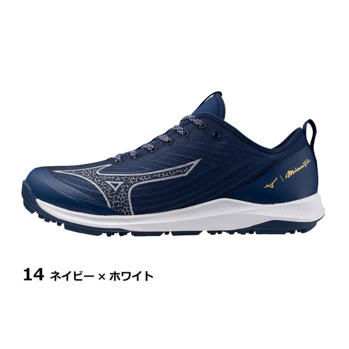 ミズノ 野球 トレーニングシューズ ミズノプロ クッションレボラン プロ 2026年継続モデル  [自社]【あすつく対応】【メール便不可】 11GT2502