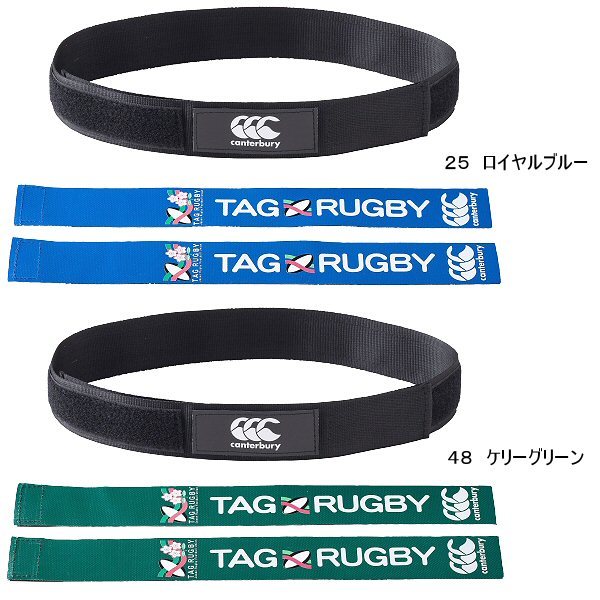 【新品】カンタベリー　タグラグビー　スターターセット　ラグビースクールの方必見 カンタベリー タグラグビー スターターセット ラグビースクール