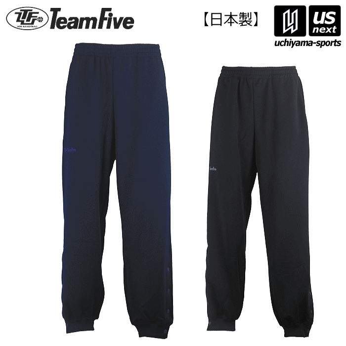 【クーポンでさらに10%引】チームファイブ メンズ バスケットボール スウェットパンツ 2025年継続モデル [自社]【あすつく対応】【メール便不可】 ATSP07