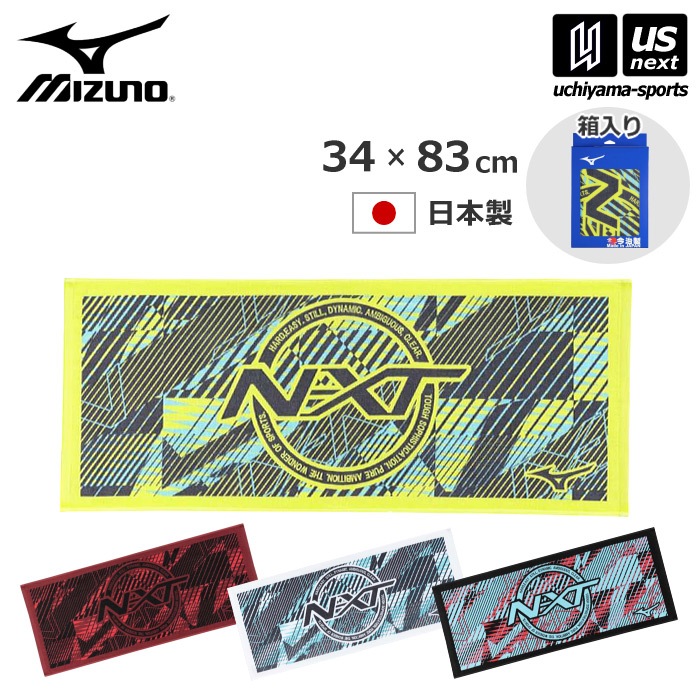  ミズノ 今治製 N-XTフェイスタオル （箱入り） 2025年春夏モデル  [自社]【あすつく対応】【メール便不可】 32JYC103