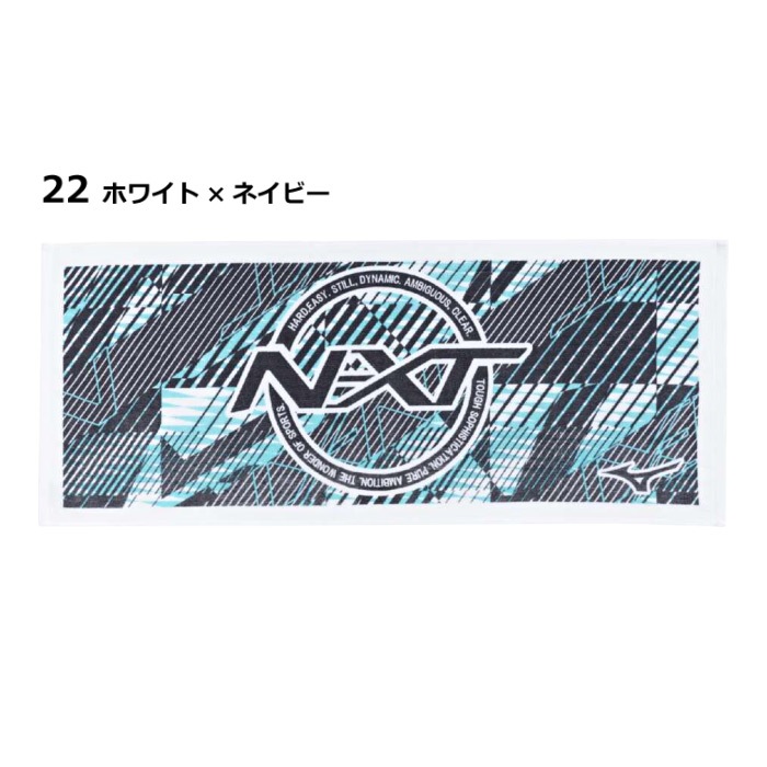  ミズノ 今治製 N-XTフェイスタオル （箱入り） 2025年春夏モデル  [自社]【あすつく対応】【メール便不可】 32JYC103